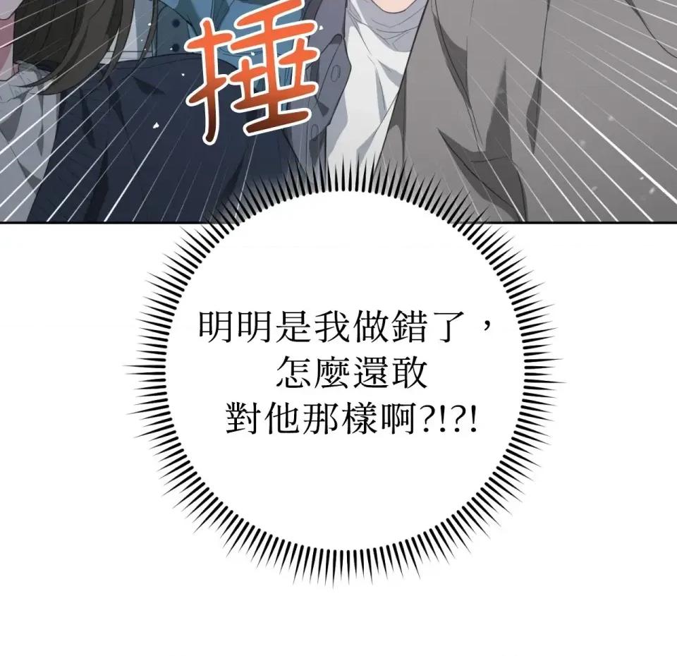 校园秘密女友♡ 校园秘密女友♡-第9话 第57页