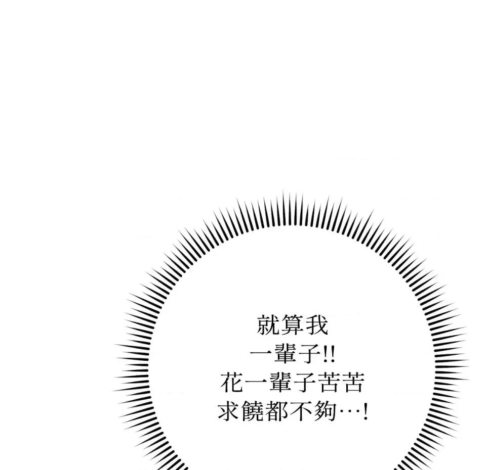 校园秘密女友♡ 校园秘密女友♡-第9话 第58页