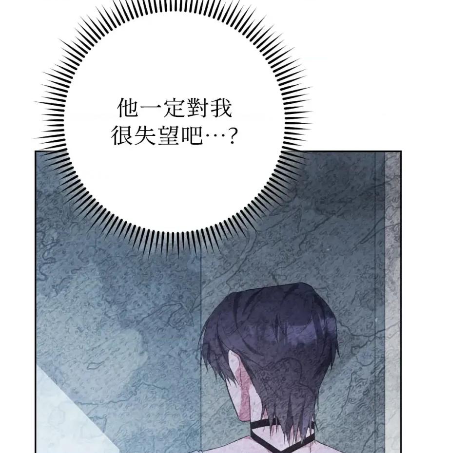 校园秘密女友♡ 校园秘密女友♡-第9话 第62页
