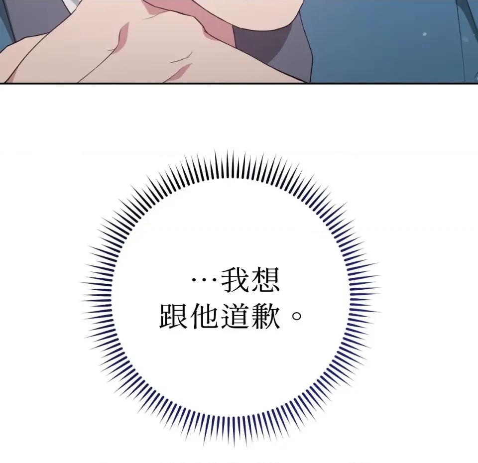 校园秘密女友♡ 校园秘密女友♡-第9话 第66页