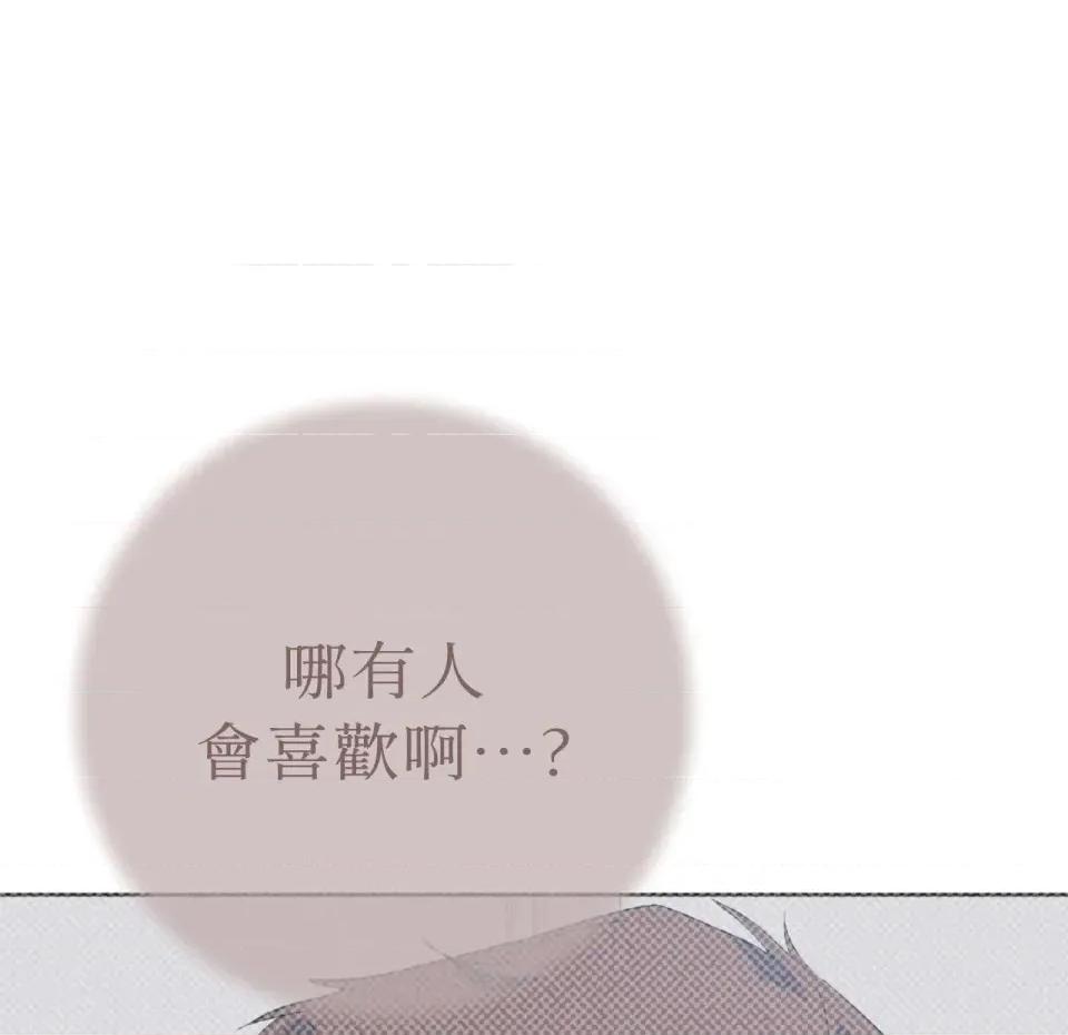 校园秘密女友♡ 校园秘密女友♡-第9话 第73页