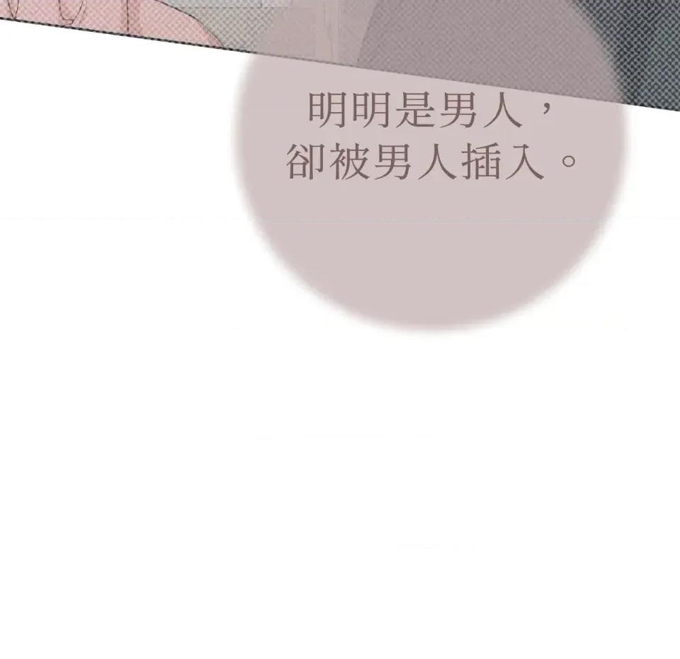 校园秘密女友♡ 校园秘密女友♡-第9话 第76页