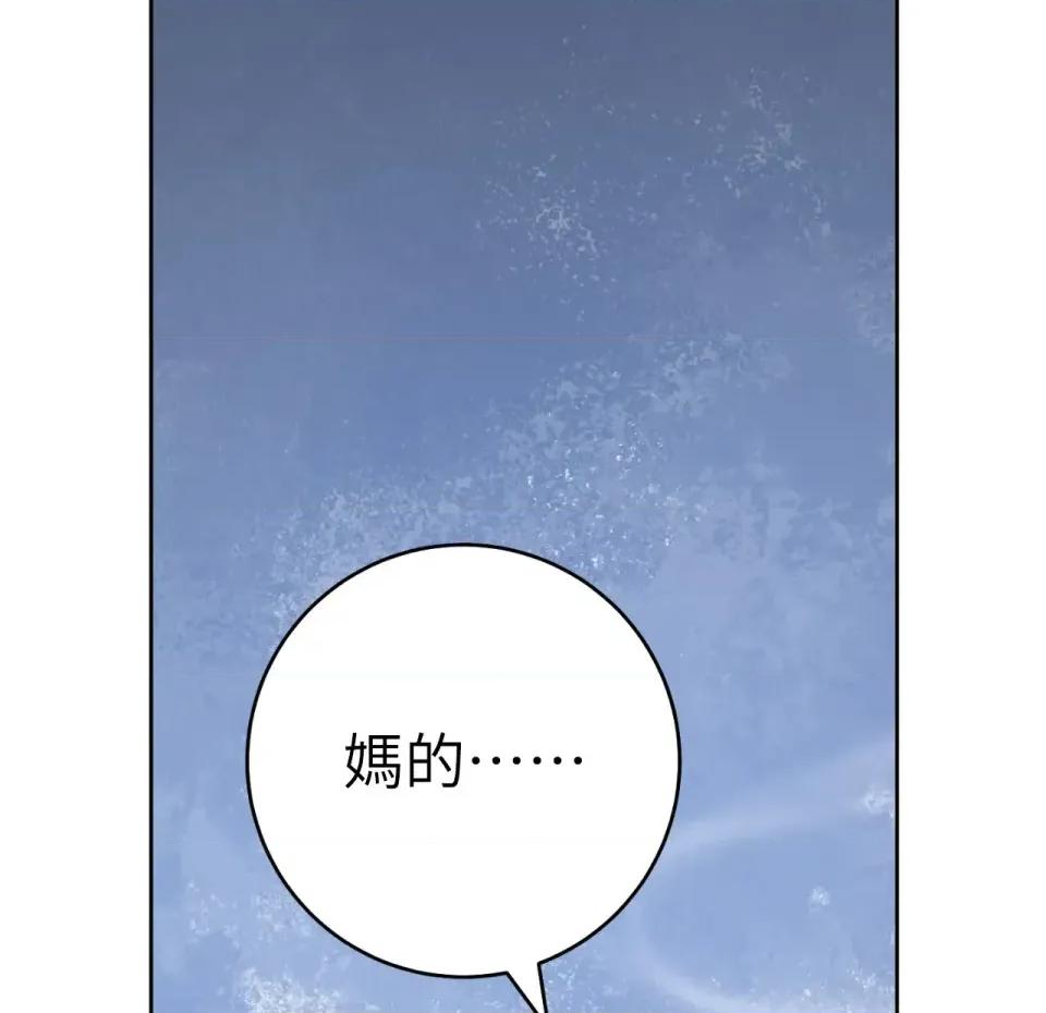 校园秘密女友♡ 校园秘密女友♡-第9话 第79页