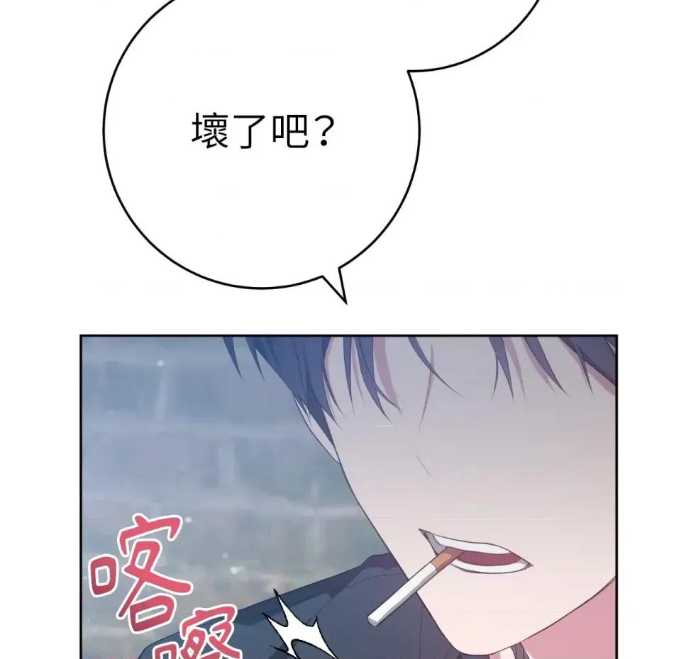 校园秘密女友♡ 校园秘密女友♡-第9话 第87页