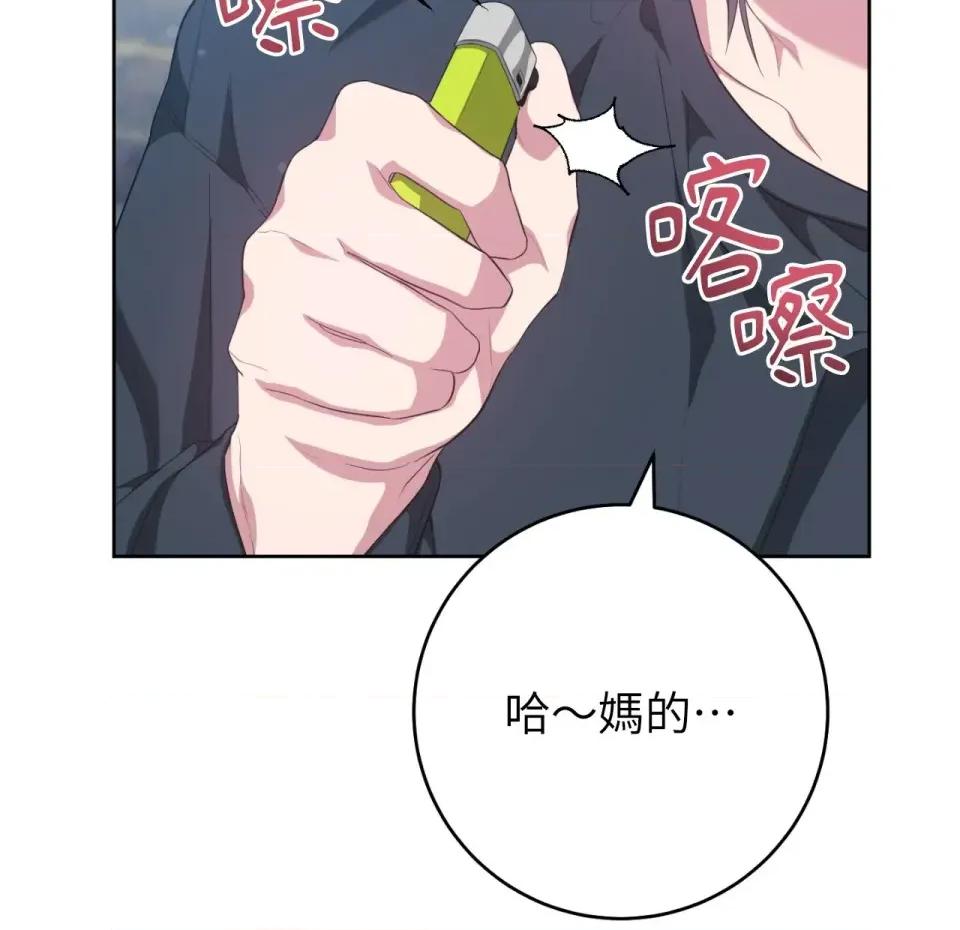 校园秘密女友♡ 校园秘密女友♡-第9话 第88页