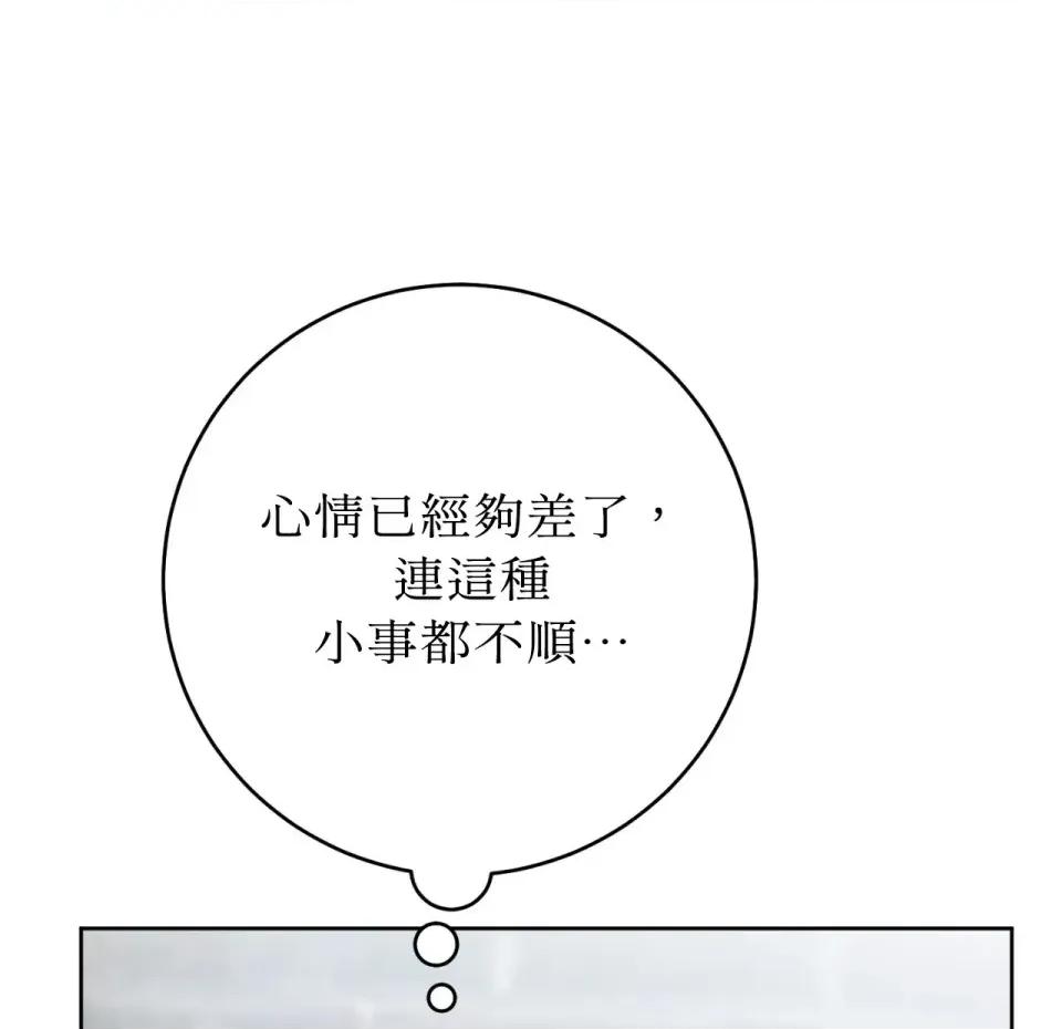 校园秘密女友♡ 校园秘密女友♡-第9话 第89页