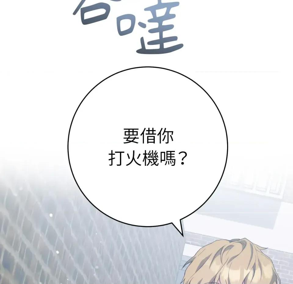 校园秘密女友♡ 校园秘密女友♡-第9话 第93页
