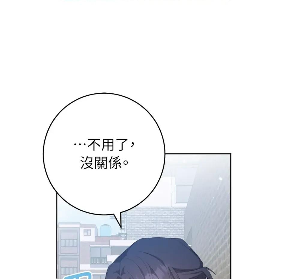 校园秘密女友♡ 校园秘密女友♡-第9话 第97页