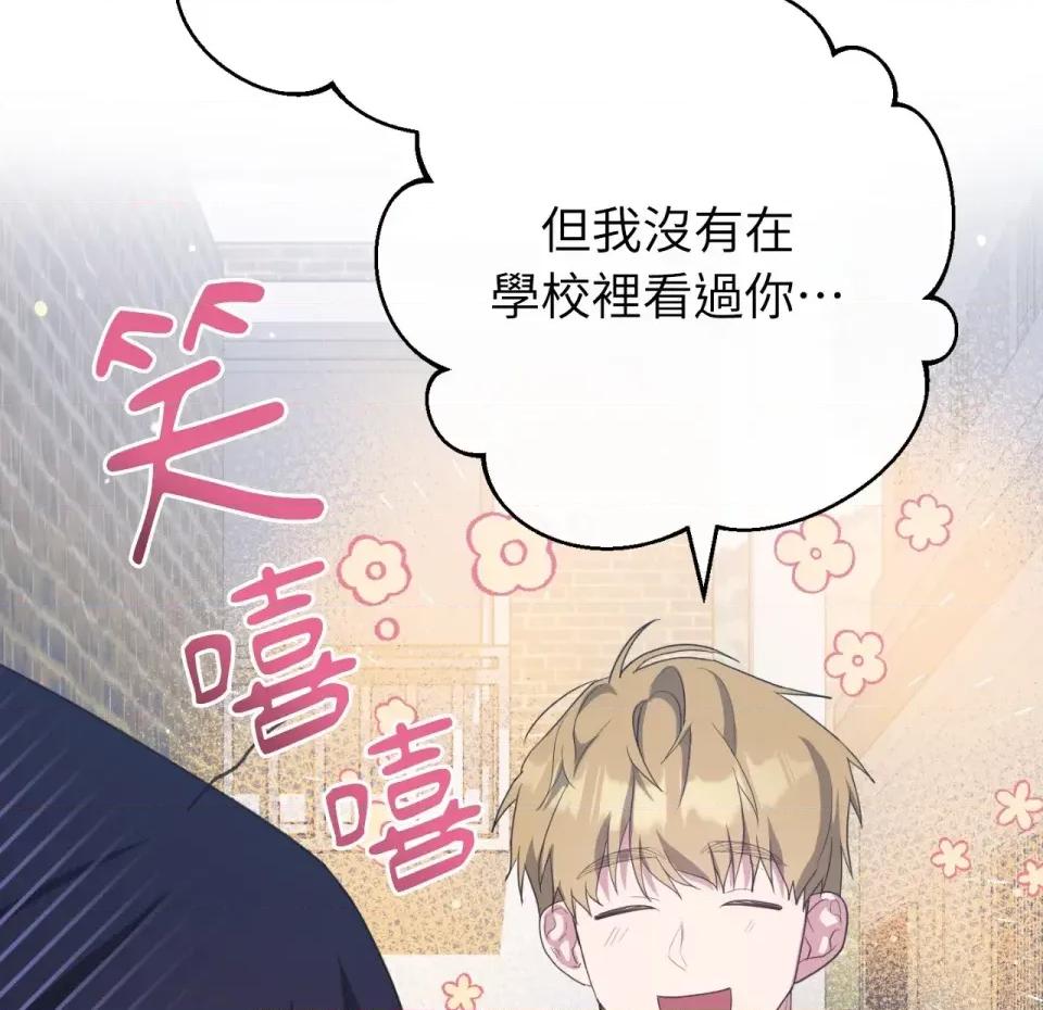 校园秘密女友♡ 校园秘密女友♡-第9话 第107页