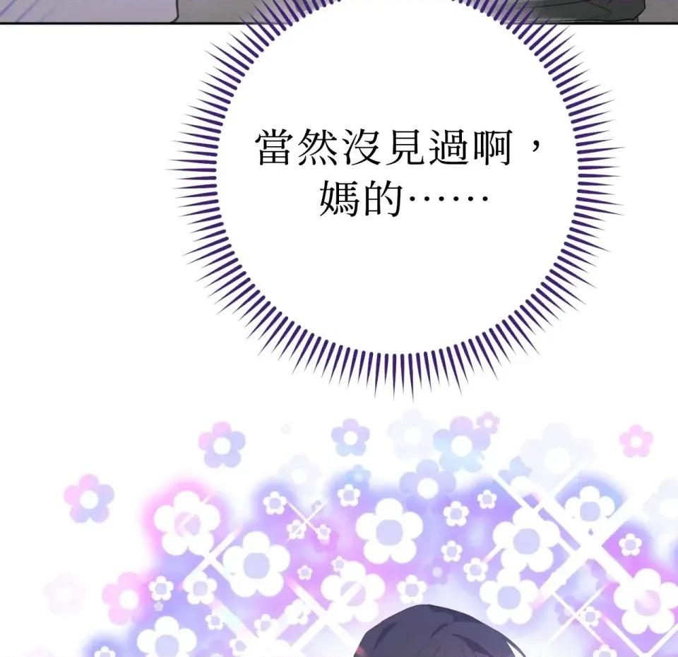 校园秘密女友♡ 校园秘密女友♡-第9话 第109页