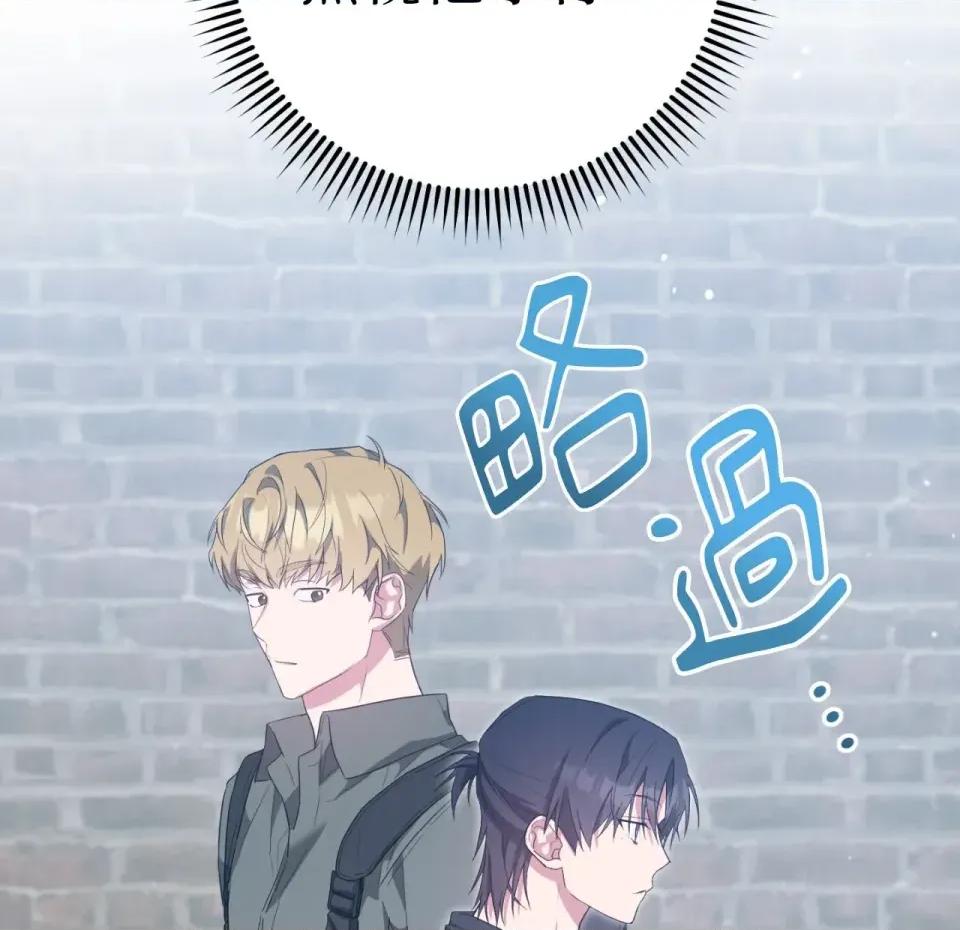 校园秘密女友♡ 校园秘密女友♡-第9话 第116页