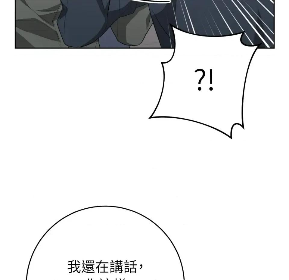 校园秘密女友♡ 校园秘密女友♡-第9话 第123页