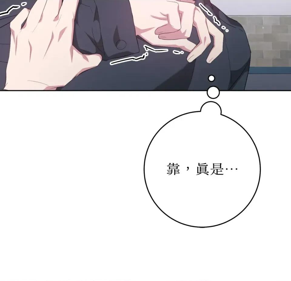 校园秘密女友♡ 校园秘密女友♡-第9话 第126页