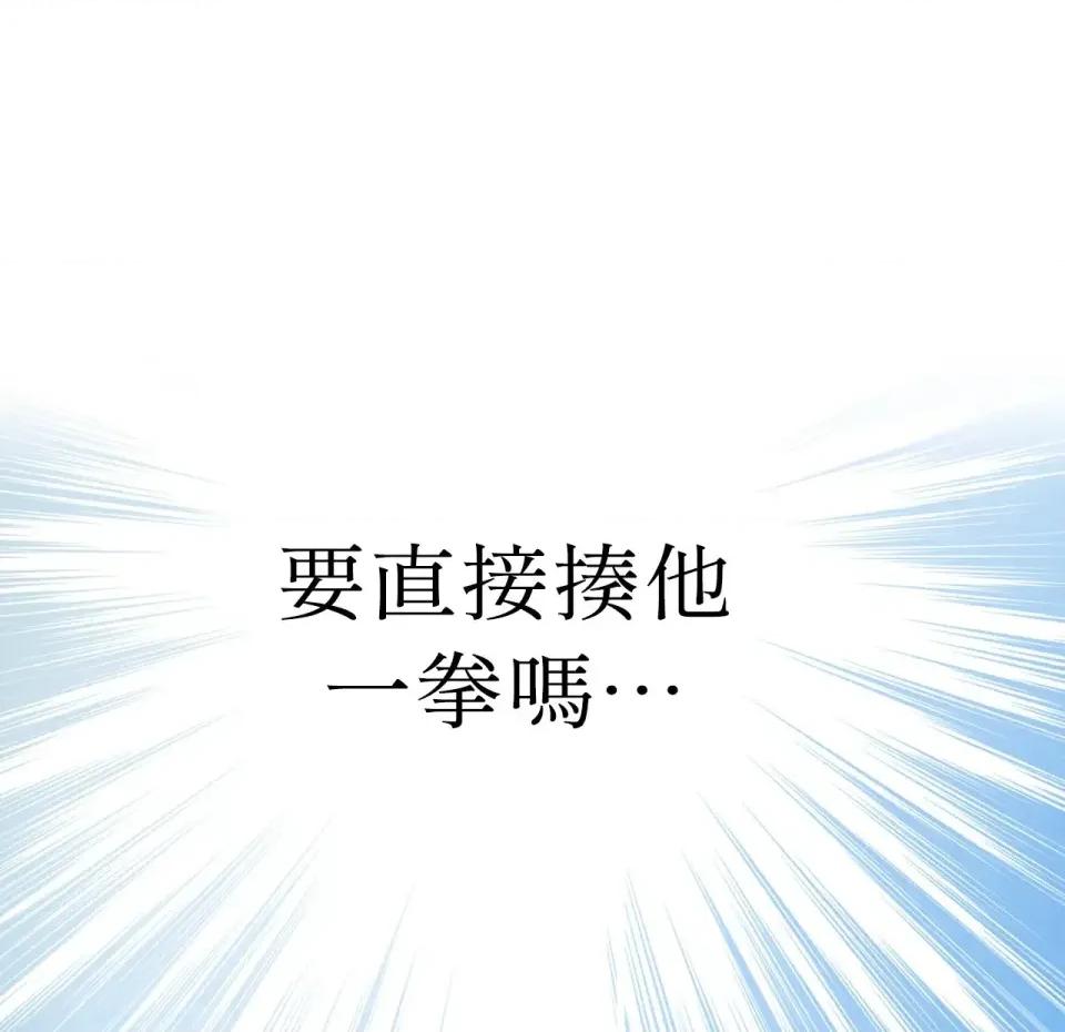 校园秘密女友♡ 校园秘密女友♡-第9话 第127页