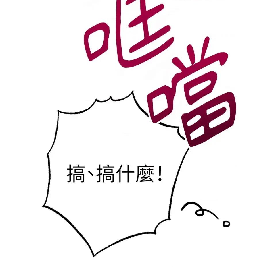 校园秘密女友♡ 校园秘密女友♡-第9话 第133页