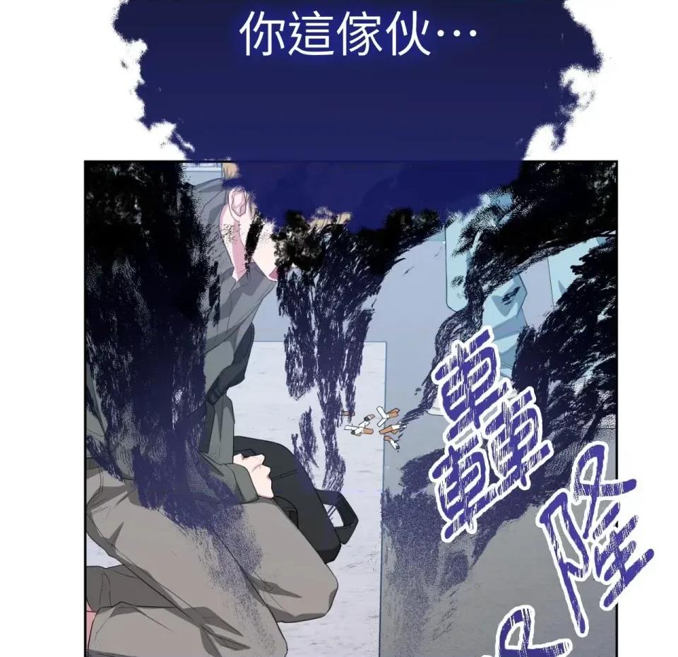 校园秘密女友♡ 校园秘密女友♡-第9话 第138页