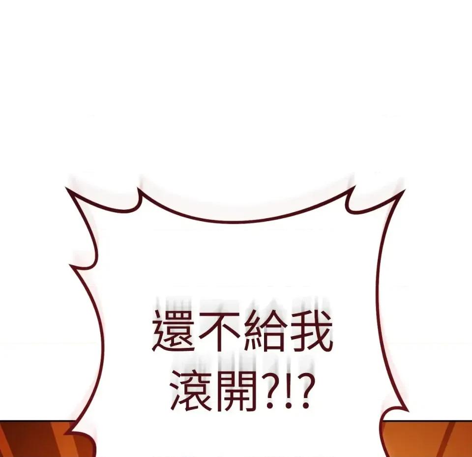校园秘密女友♡ 校园秘密女友♡-第9话 第141页