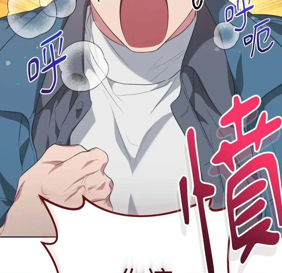 校园秘密女友♡ 校园秘密女友♡-第9话 第143页