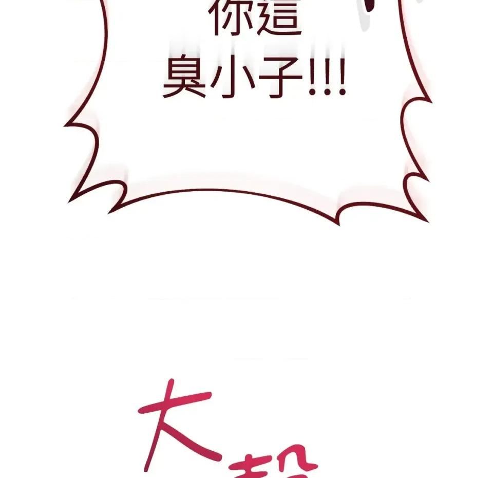 校园秘密女友♡ 校园秘密女友♡-第9话 第144页