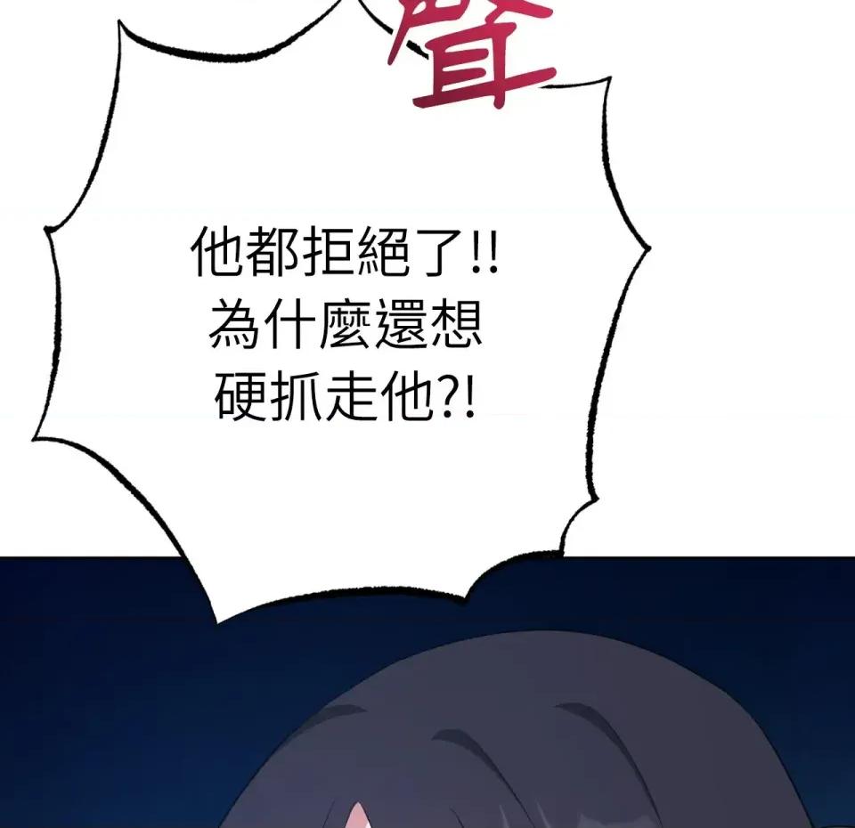 校园秘密女友♡ 校园秘密女友♡-第9话 第146页