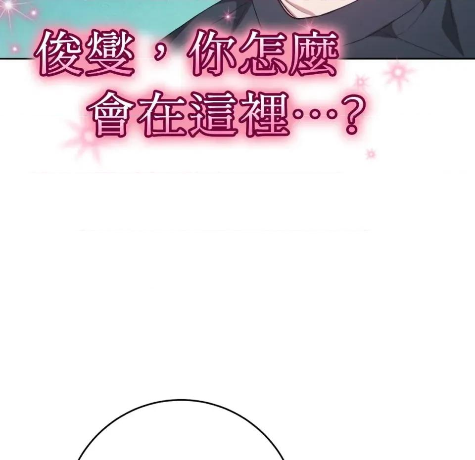 校园秘密女友♡ 校园秘密女友♡-第9话 第148页