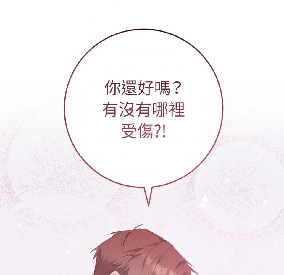 校园秘密女友♡ 校园秘密女友♡-第9话 第152页