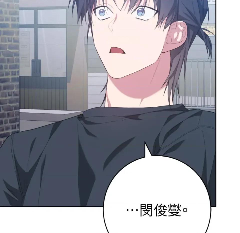 校园秘密女友♡ 校园秘密女友♡-第9话 第156页