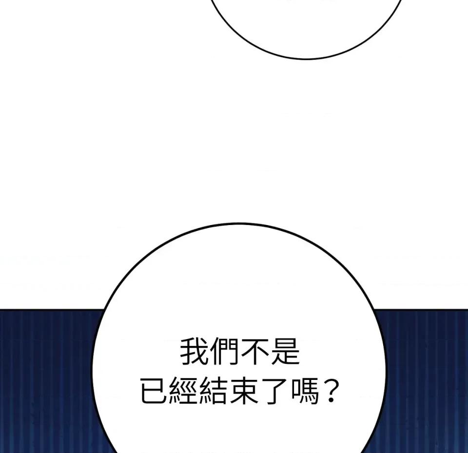 校园秘密女友♡ 校园秘密女友♡-第9话 第157页