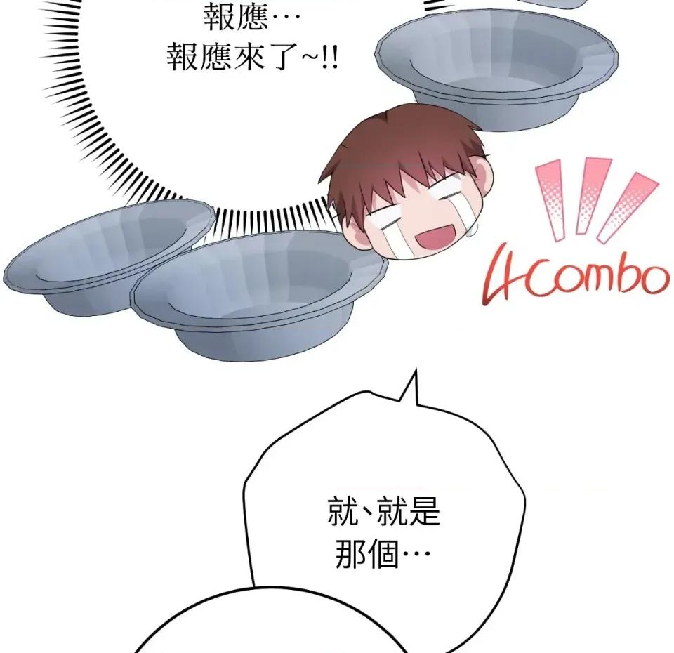 校园秘密女友♡ 校园秘密女友♡-第9话 第161页