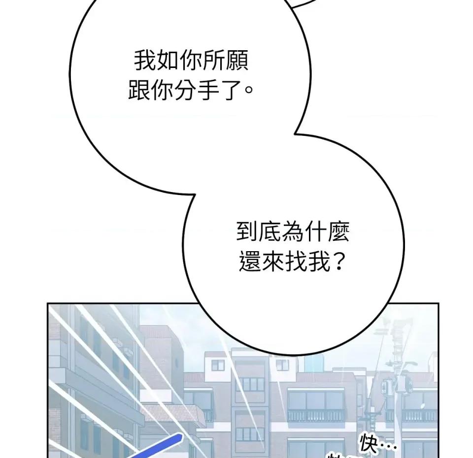 校园秘密女友♡ 校园秘密女友♡-第9话 第162页