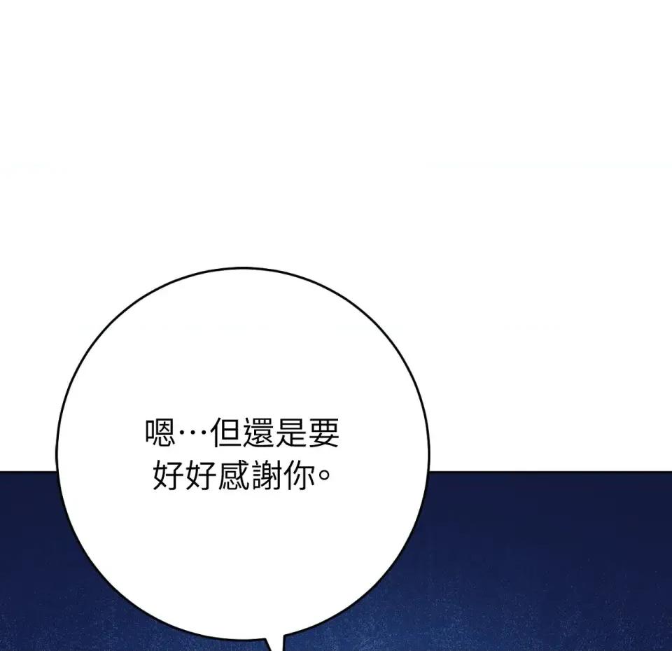 校园秘密女友♡ 校园秘密女友♡-第9话 第164页
