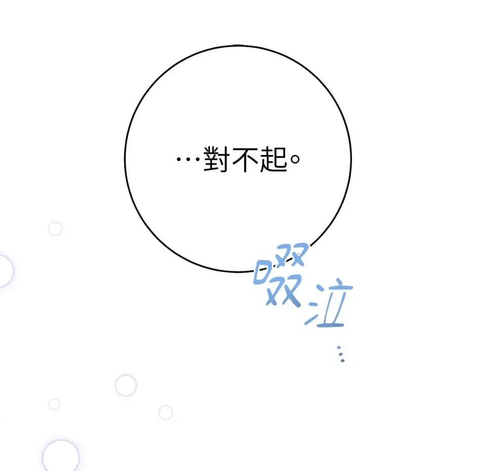 校园秘密女友♡ 校园秘密女友♡-第9话 第179页
