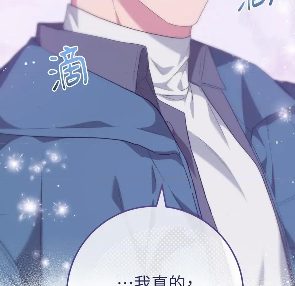 校园秘密女友♡ 校园秘密女友♡-第9话 第188页
