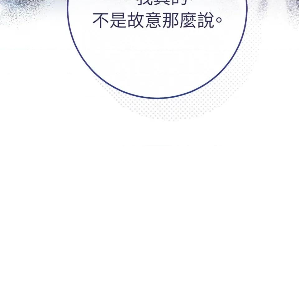 校园秘密女友♡ 校园秘密女友♡-第9话 第189页