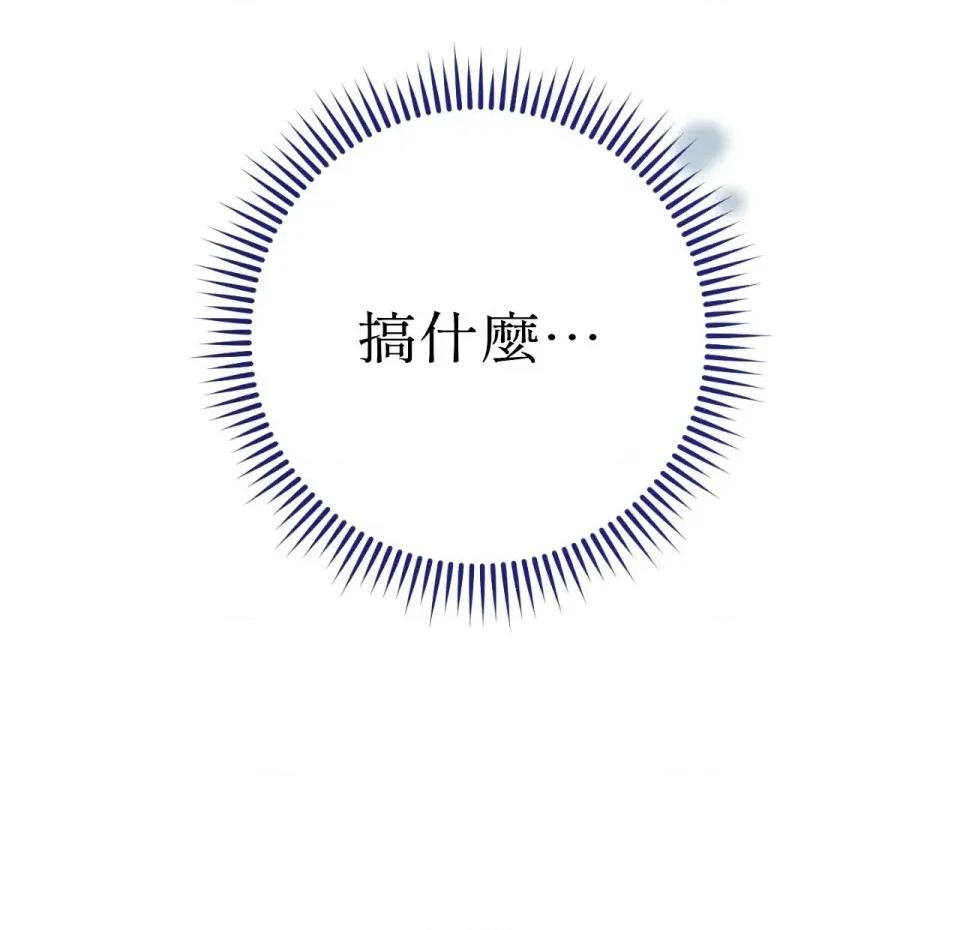 校园秘密女友♡ 校园秘密女友♡-第9话 第193页