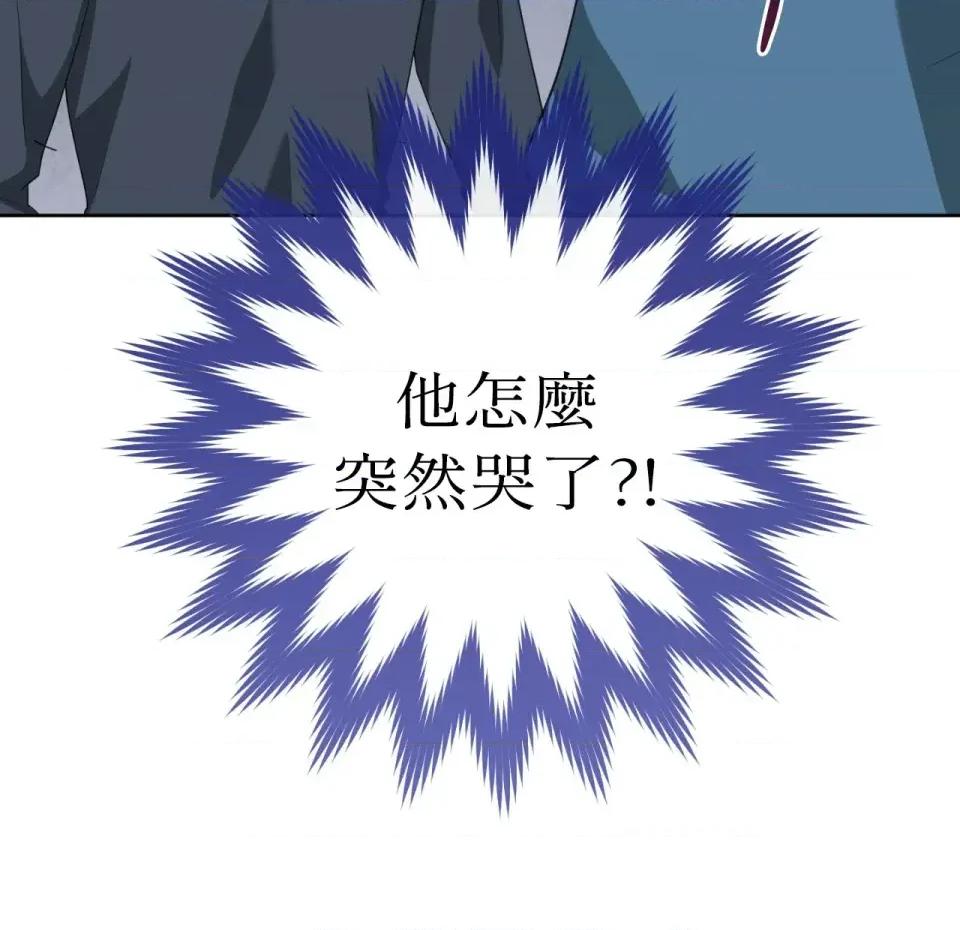 校园秘密女友♡ 校园秘密女友♡-第9话 第197页