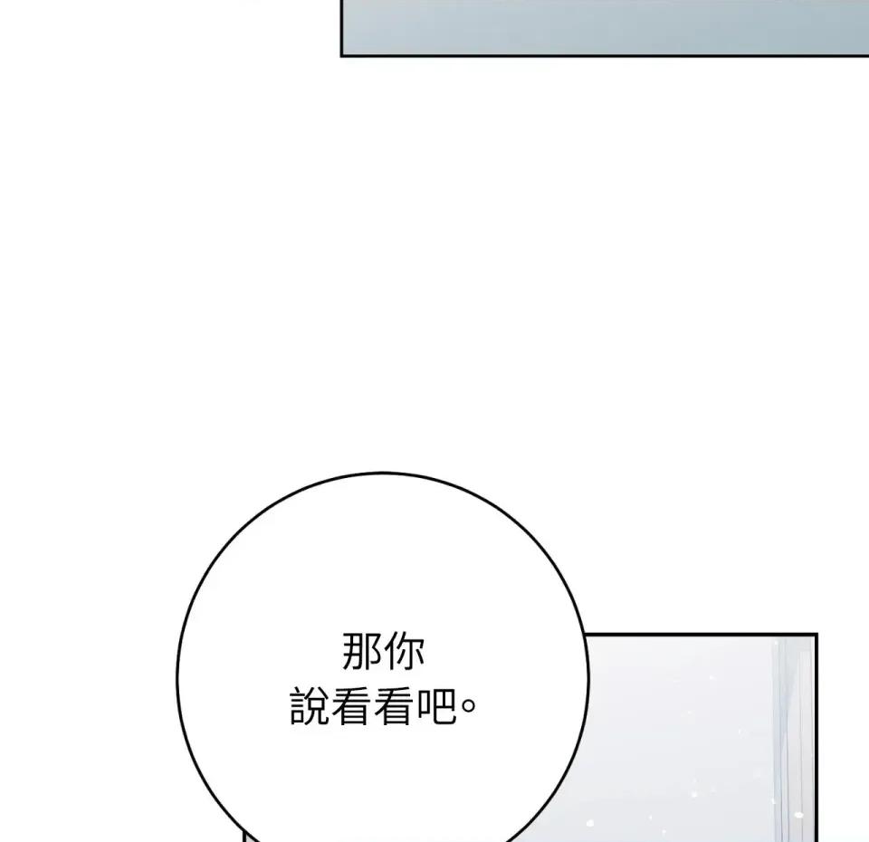 校园秘密女友♡ 校园秘密女友♡-第9话 第204页