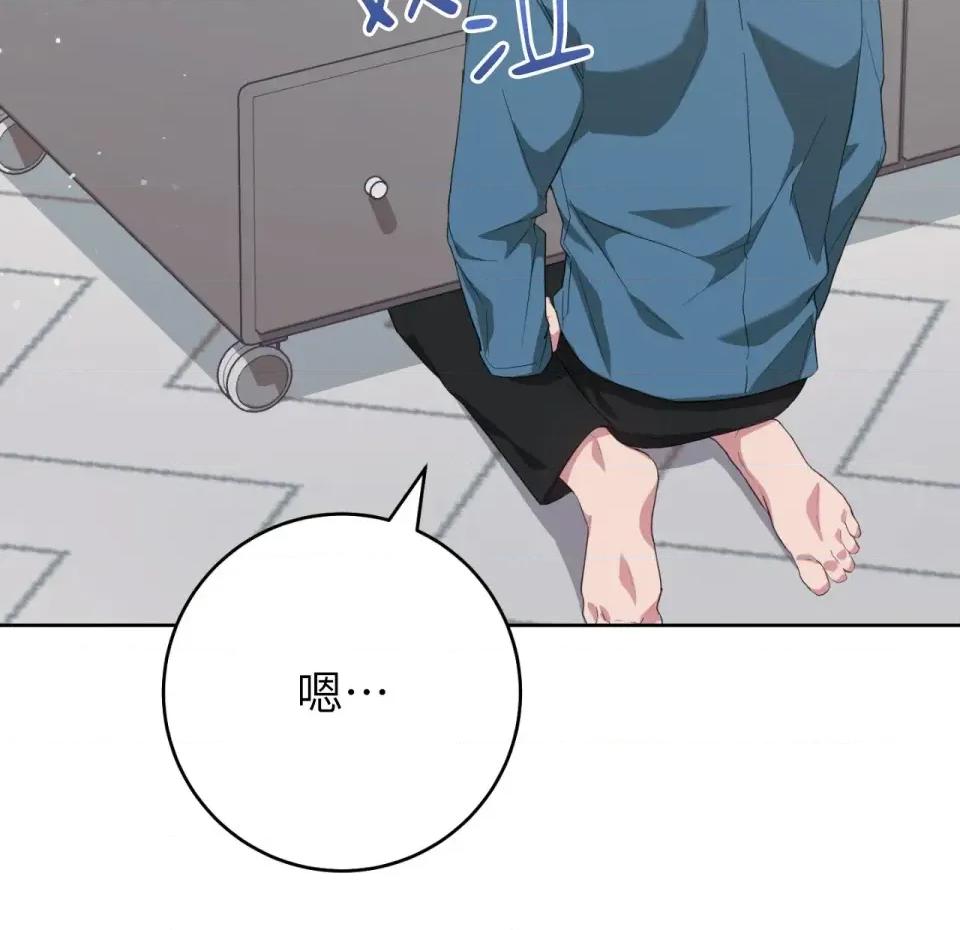 校园秘密女友♡ 校园秘密女友♡-第9话 第209页
