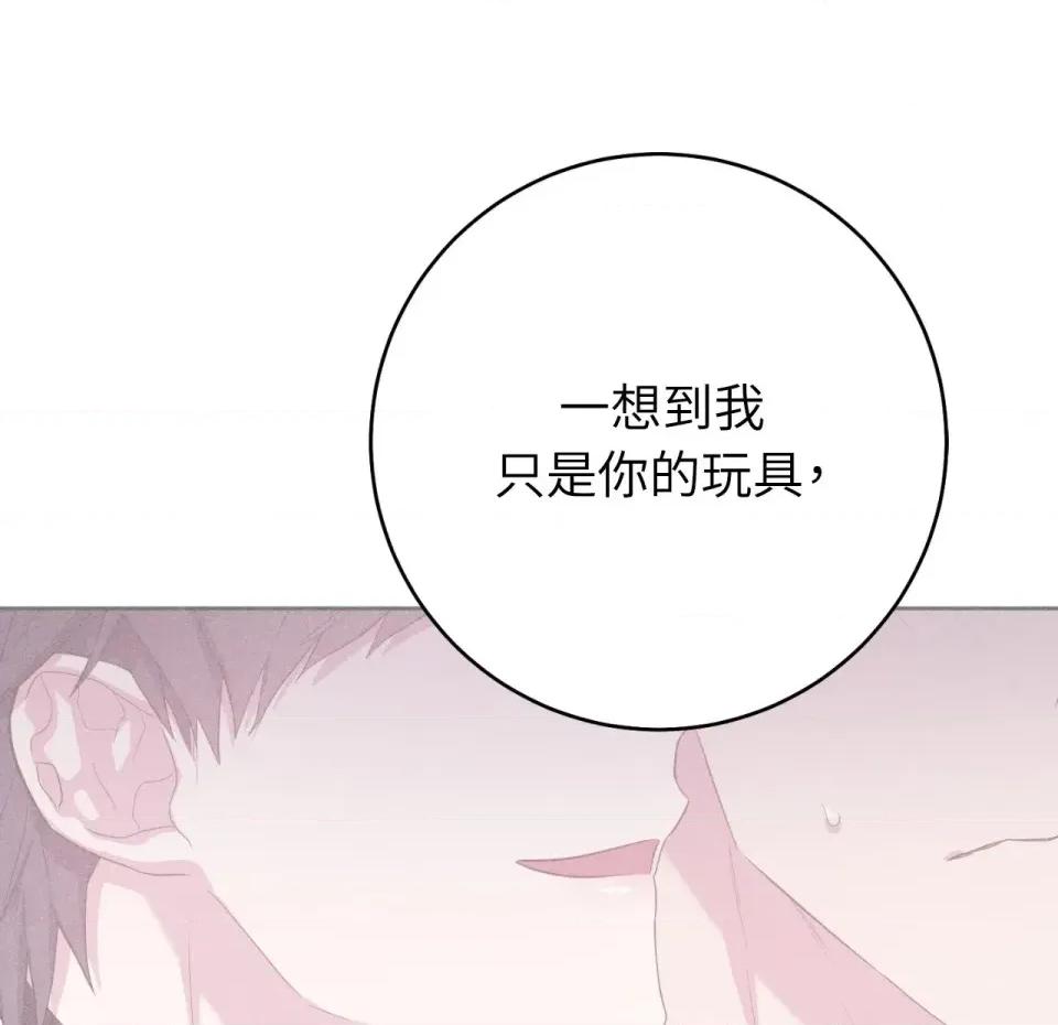 校园秘密女友♡ 校园秘密女友♡-第9话 第211页