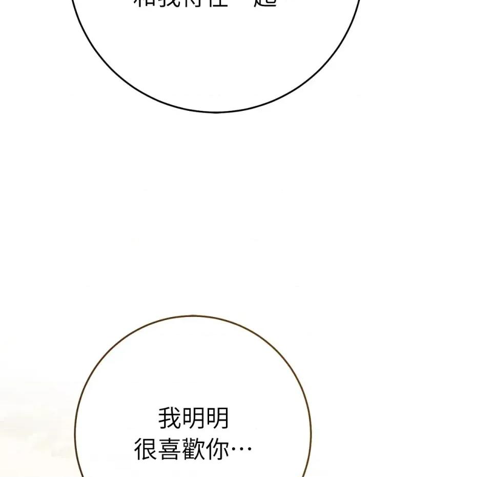 校园秘密女友♡ 校园秘密女友♡-第9话 第213页