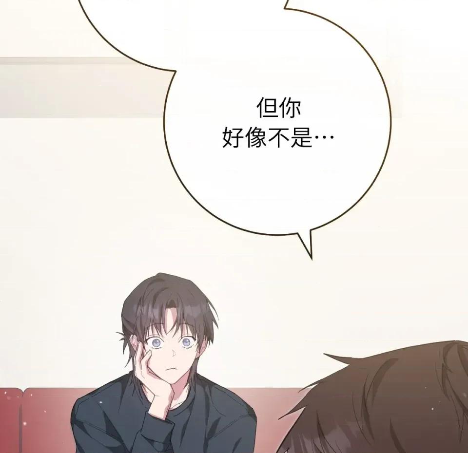 校园秘密女友♡ 校园秘密女友♡-第9话 第214页