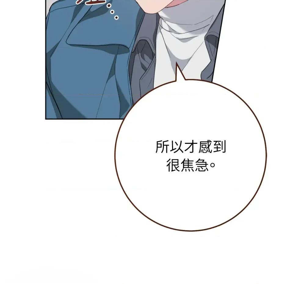 校园秘密女友♡ 校园秘密女友♡-第9话 第218页