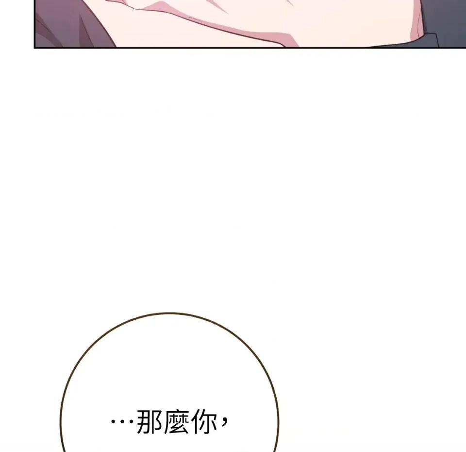 校园秘密女友♡ 校园秘密女友♡-第9话 第221页