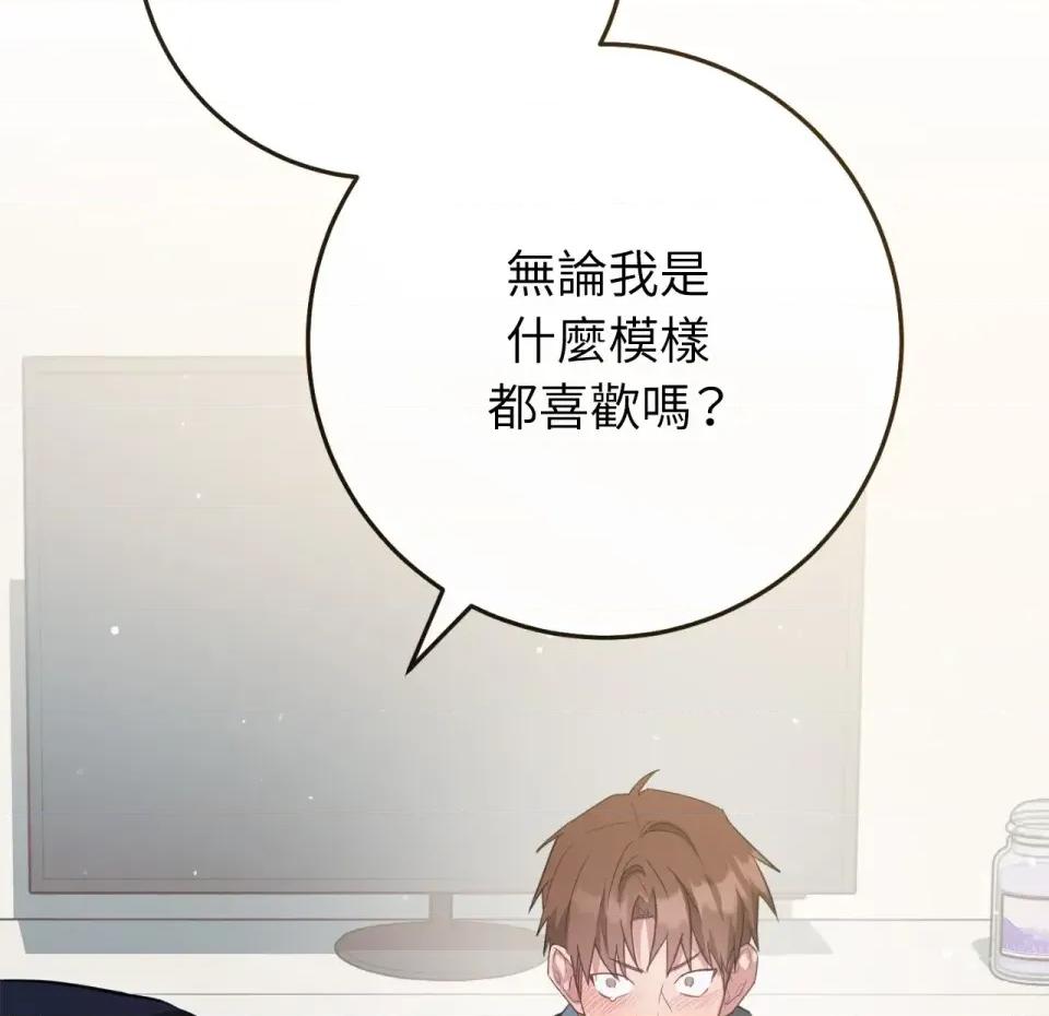 校园秘密女友♡ 校园秘密女友♡-第9话 第222页