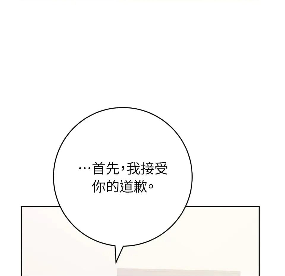 校园秘密女友♡ 校园秘密女友♡-第9话 第233页