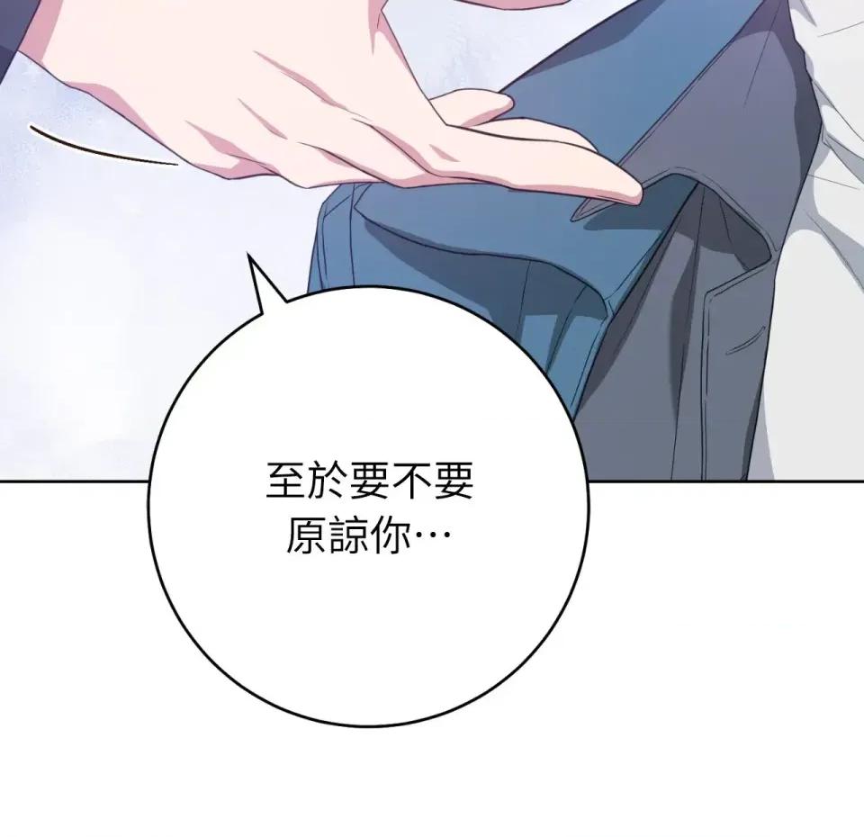 校园秘密女友♡ 校园秘密女友♡-第9话 第237页
