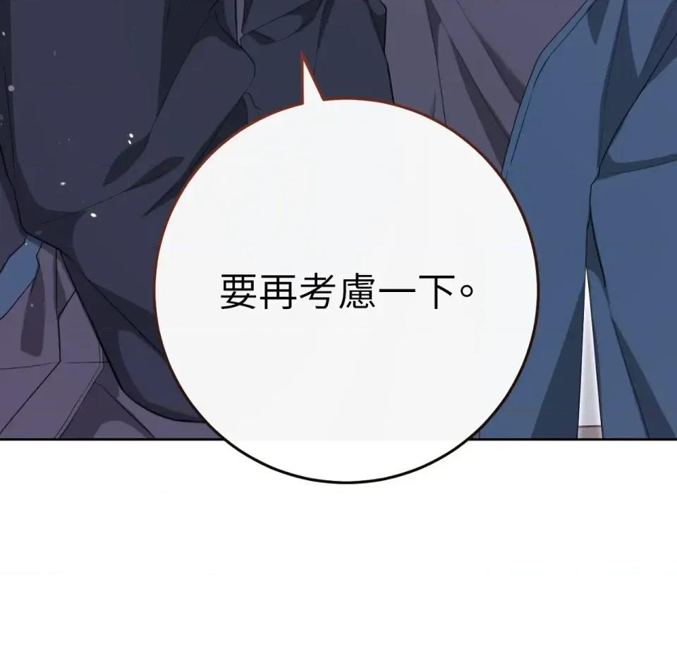 校园秘密女友♡ 校园秘密女友♡-第9话 第241页