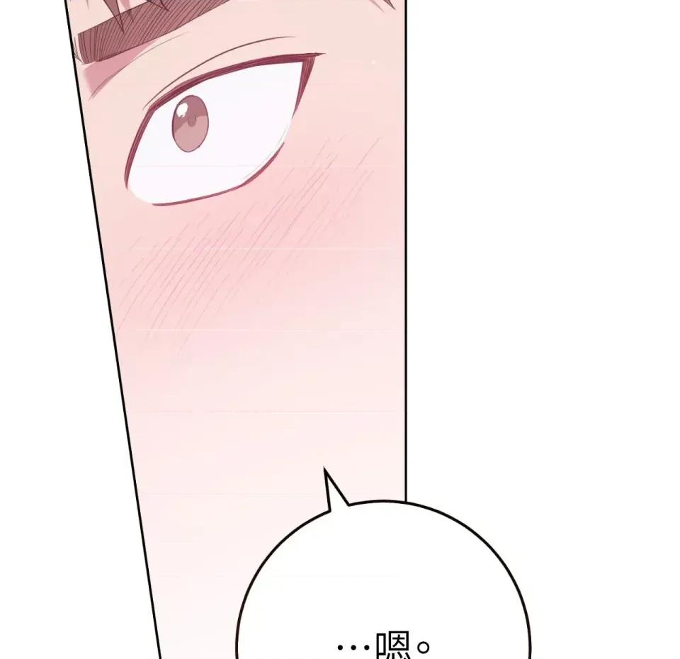 校园秘密女友♡ 校园秘密女友♡-第9话 第244页