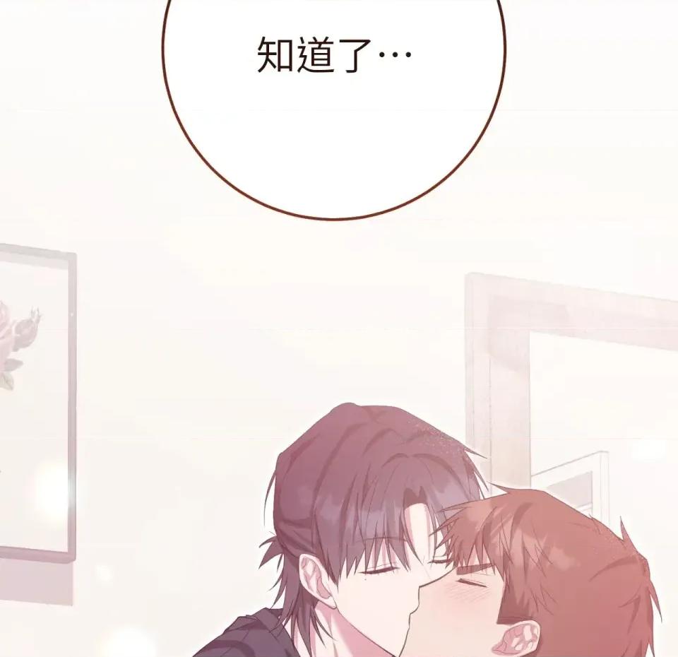 校园秘密女友♡ 校园秘密女友♡-第9话 第247页
