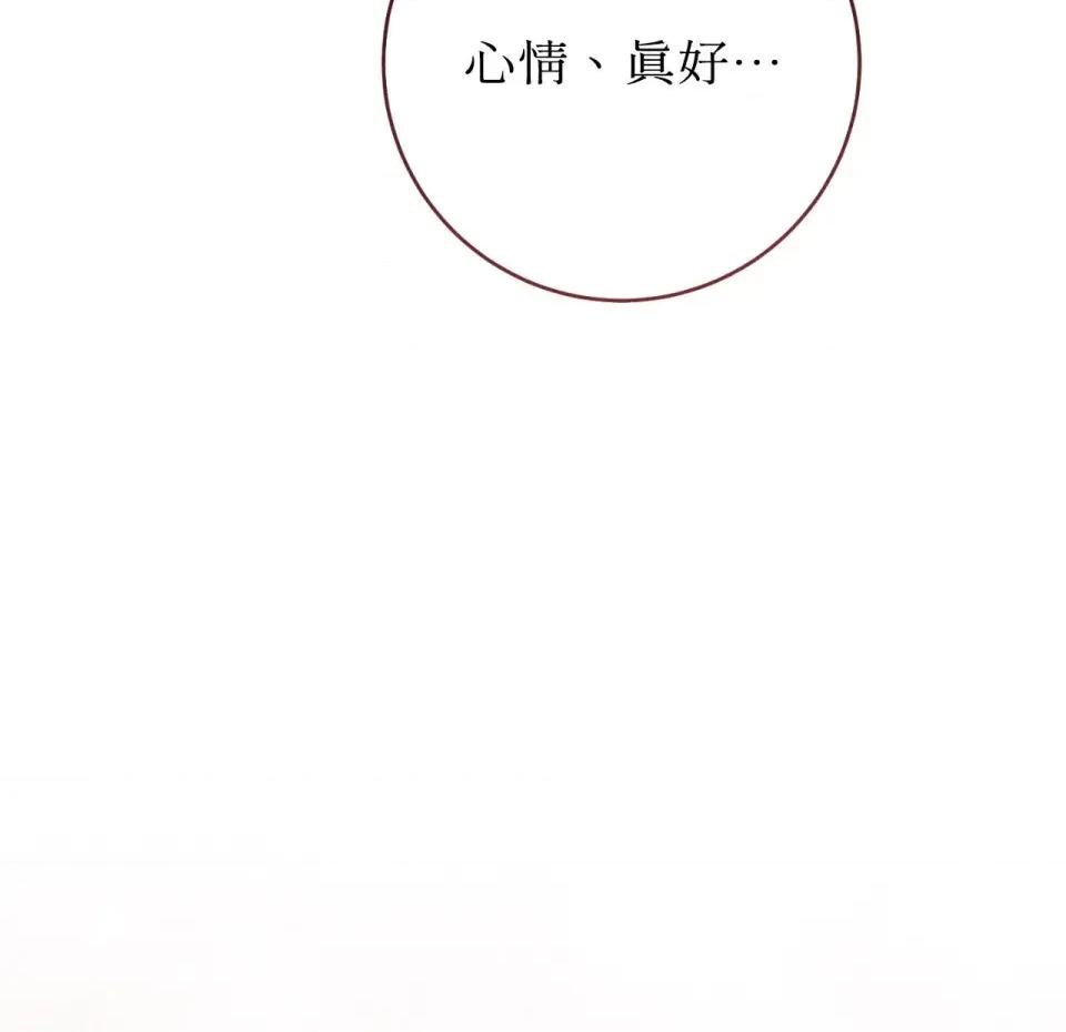 校园秘密女友♡ 校园秘密女友♡-第9话 第256页